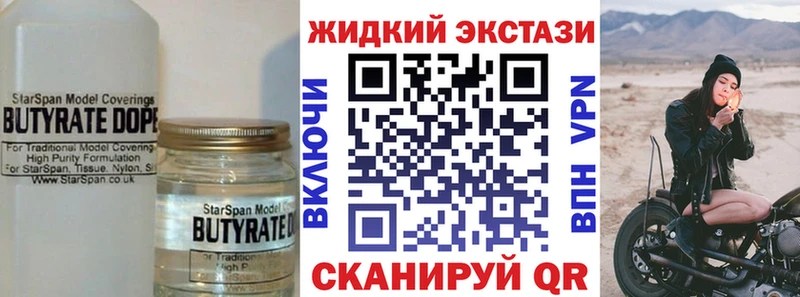 БУТИРАТ Butirat  Купить закладки  Моршанск 