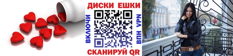 Купить где  Моршанск  Экстази круглые 