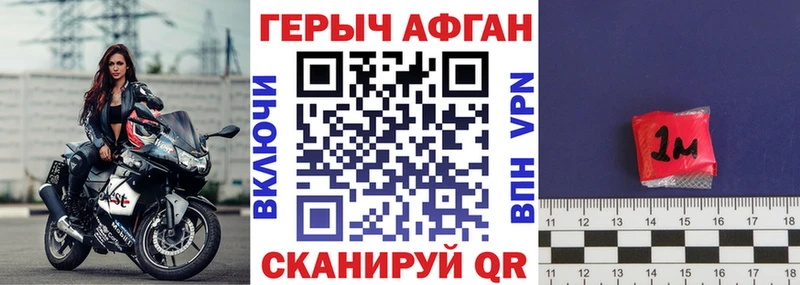 Героин Афган Моршанск