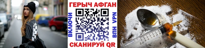 ГЕРОИН хмурый  Купить  Моршанск 