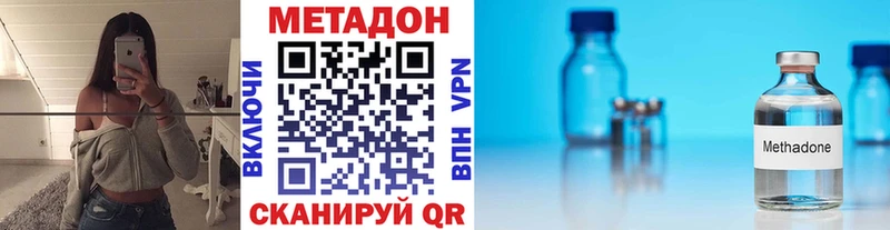 Метадон VHQ  Купить где  Моршанск 